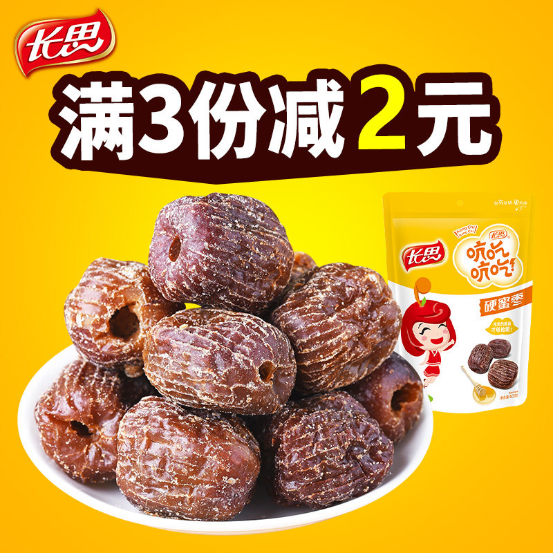 长思山东特产去核硬蜜枣干400g 红枣零食 阿胶蜜枣精品金丝蜜大枣