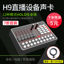 维特斯H9声卡唱歌手机直播喊麦调音全套全民K歌声变软件手机声卡