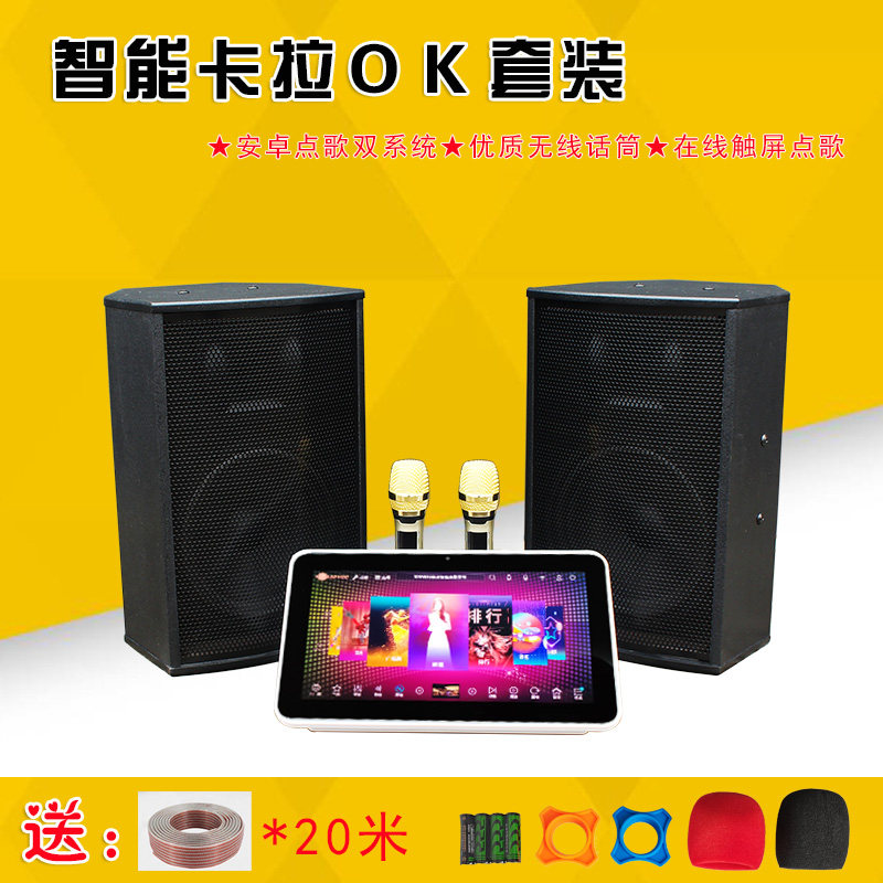 家庭智能触屏点歌主机安卓双系统大功率功放卡拉ＯＫ音箱无线话筒