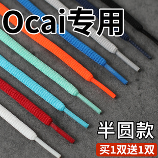 老爹鞋 适用于Ocai 带绳 脏白色超声波跑鞋 男款 Runtech3.0鞋 带女款