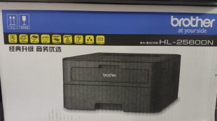 带双面打印 兄弟 激光打印机 2560DN 有线网络