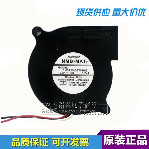 5025 NMB BM5125-05W-B59 24V 0.24A 离线涡轮鼓风投影仪散热风扇