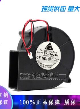 台达 9733 24V 0.6A 0.85A 变频器鼓风机涡轮离心风扇 BFB1024H