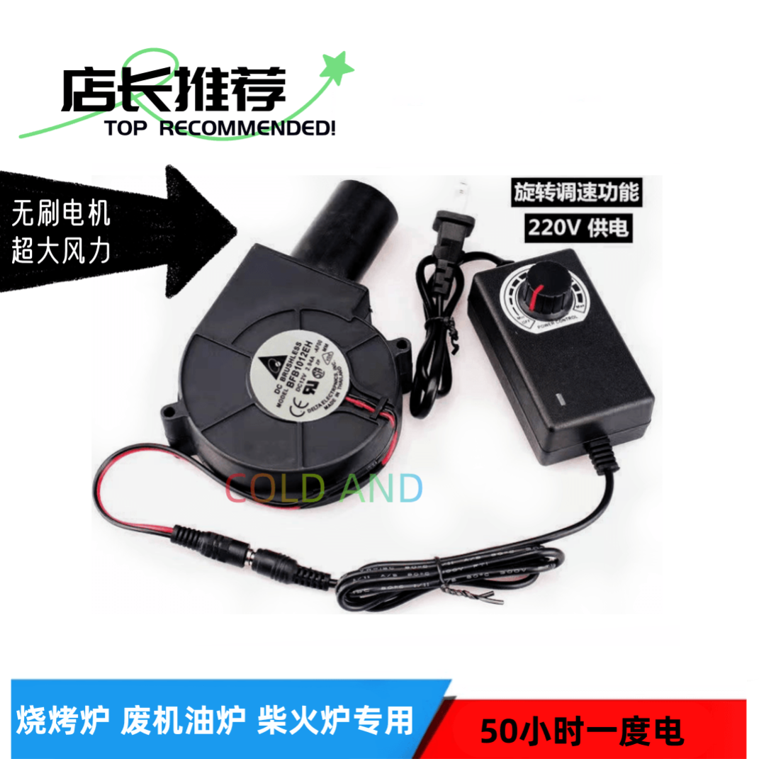 烧烤炉220V废机油炉户外鼓风机