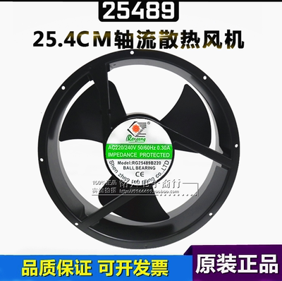 原装RENGANG RG25489B220 220v全金属耐高温配电箱机柜轴流风机
