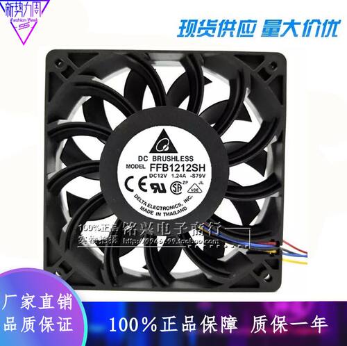 台达 FFB1212SH/EH1.24 A 1.74A 12V 12025 12CM 大风量散热风扇
