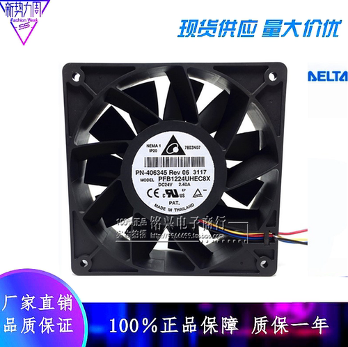 PFB1224UHE 全新台达 12038 24V 2.40A 12CM ABB变频器散热风扇