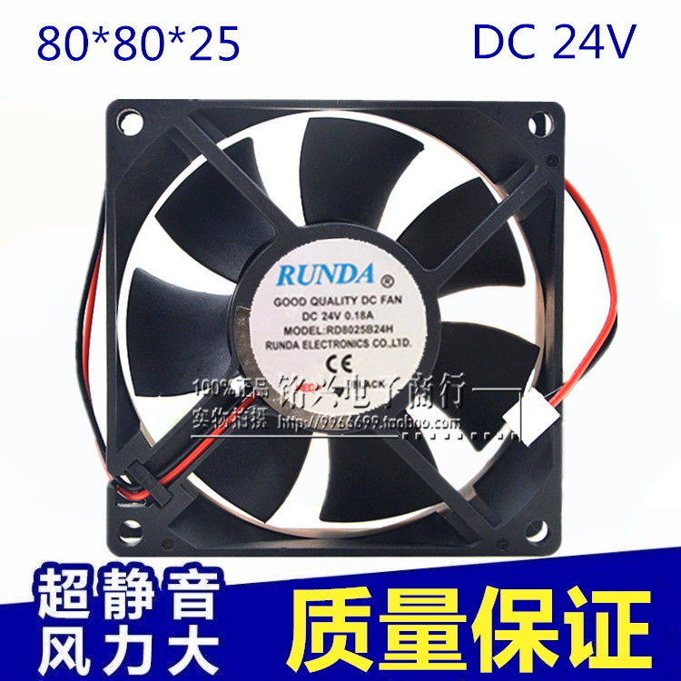 RUNDA睿谷8CM RD8025B24H 24V 0.18A变频器风扇 8025超静音散热器