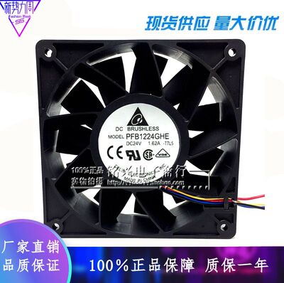 台达Delta PFB1224GHE 12cm 12038 24V 1.62A ABB变频器散热风扇