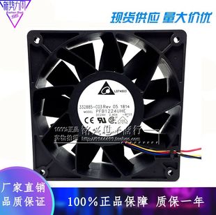 12CM PFB1224UHE 24V 2.40A 变频器散热风扇 原装 三线 台达