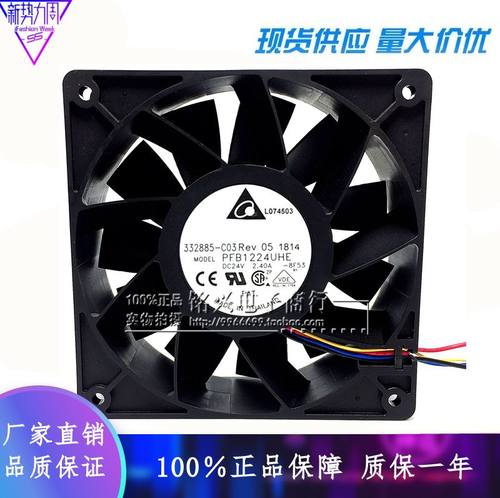 原装台达 PFB1224UHE 12CM 24V 2.40A 三线 变频器散热风扇
