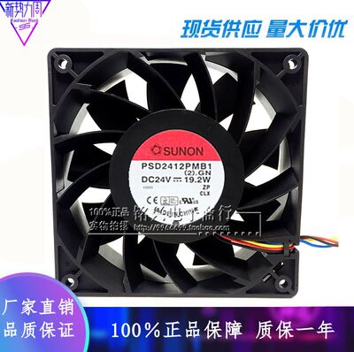 建准Sunon PSD2412PMB1 DC24V 19.2W 19.5W 2/3线变频器散热风扇