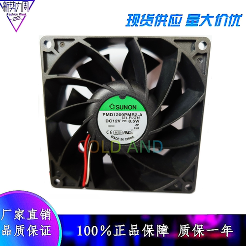 全新建准PMD1209PMB2-A(2).R.GN 9038 DC12V 8.5W报警散热风扇