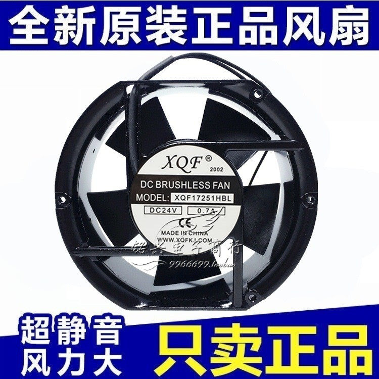 XQF17251HBL 全新原装鑫琦锋17251 24V 0.70A变频器散热风扇