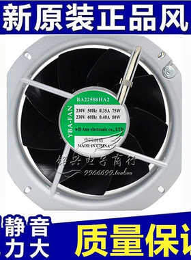 BA22580HA2 全新 225*80MM AC220V全铜线 耐高温轴流散热风扇风机