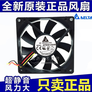 全新台达 AFB0812SHB 8CM 8015 12V 0.4A 超薄大风 散热风扇