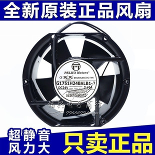全新 PELKO 17251 P1751H24BALB1W-5 2线直流风扇24V 0.98A
