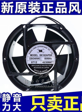 台湾shengkwei神逵风扇/风机 散热风扇 SK162APSH 220/240VAC 40W