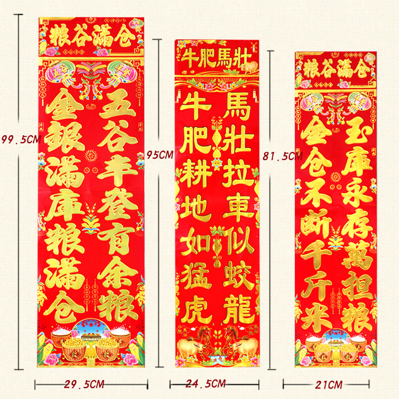粮仓肥马五谷丰登养牛场槽头对联