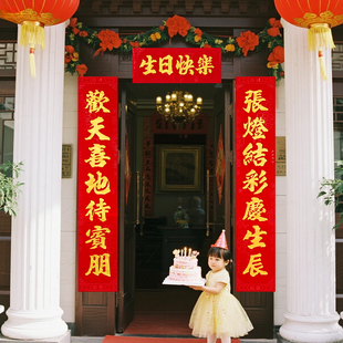 儿童十岁生日对联宝宝周岁生日快乐场景布置装饰氛围感拍照道具