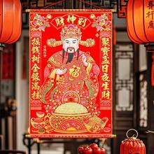 2025年新款财神到财神爷挂画春节过年新年装饰画玄关客厅招财年画