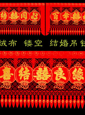 绒布喜字横批徽商门头贴吊钱