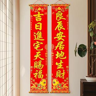 乔迁新居入户对联可挂式大门入户门入宅仪式乔迁之喜新房挂联搬家