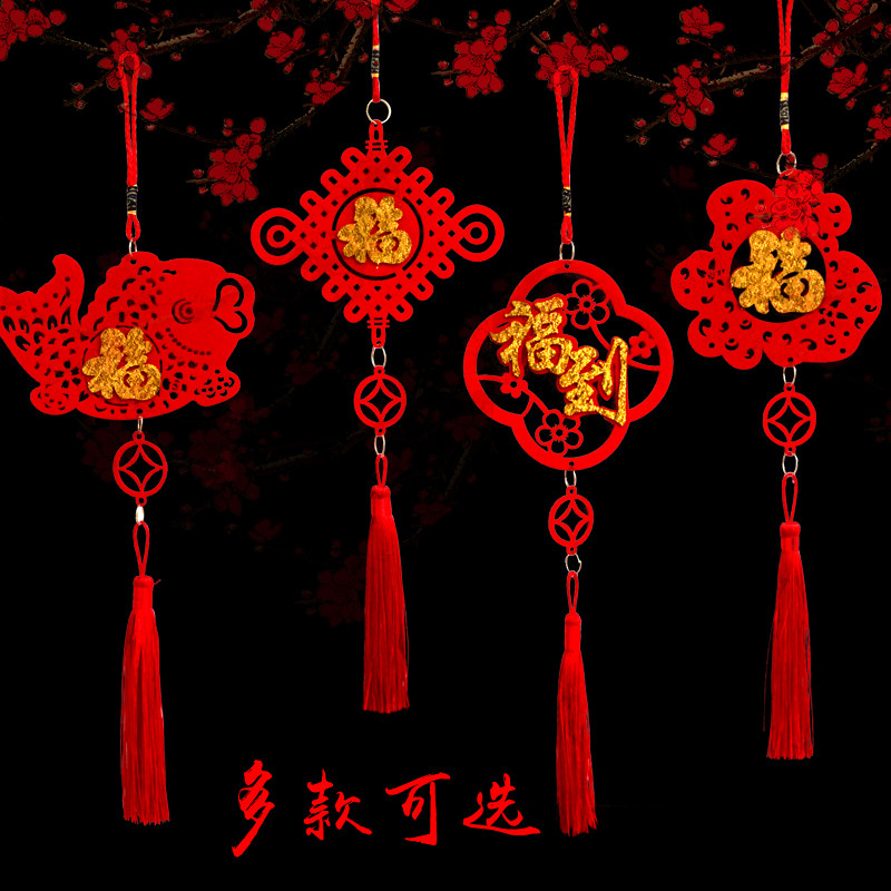 镂空毛毡布小挂饰乔迁新年春节喜庆装饰无纺布剪纸福字灯笼中国结,节庆用品/礼品,挂饰/生肖挂饰,淘宝优惠券,粉丝福利购,淘宝优惠卷