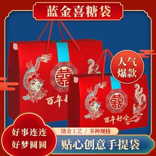结婚喜糖礼品袋订亲回礼袋糖盒礼袋礼品手提袋子伴手礼袋婚礼专用