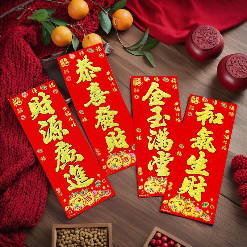 2026马年新年春节绒布烫金全背胶自粘小挥春大门房间门过年装饰,节庆用品/礼品,门幅,淘宝优惠券,粉丝福利购,淘宝优惠卷