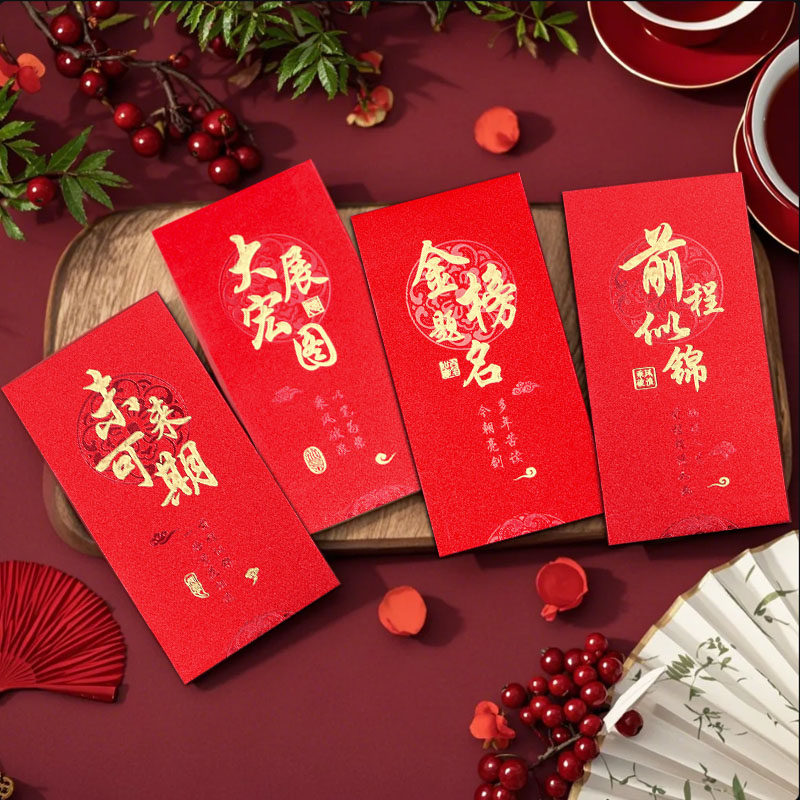 新款金榜题名红包 考大学高考中考升学宴奖励奖学金毕业礼红包袋,节庆用品/礼品,红包/利是封,淘宝优惠券,粉丝福利购,淘宝优惠卷