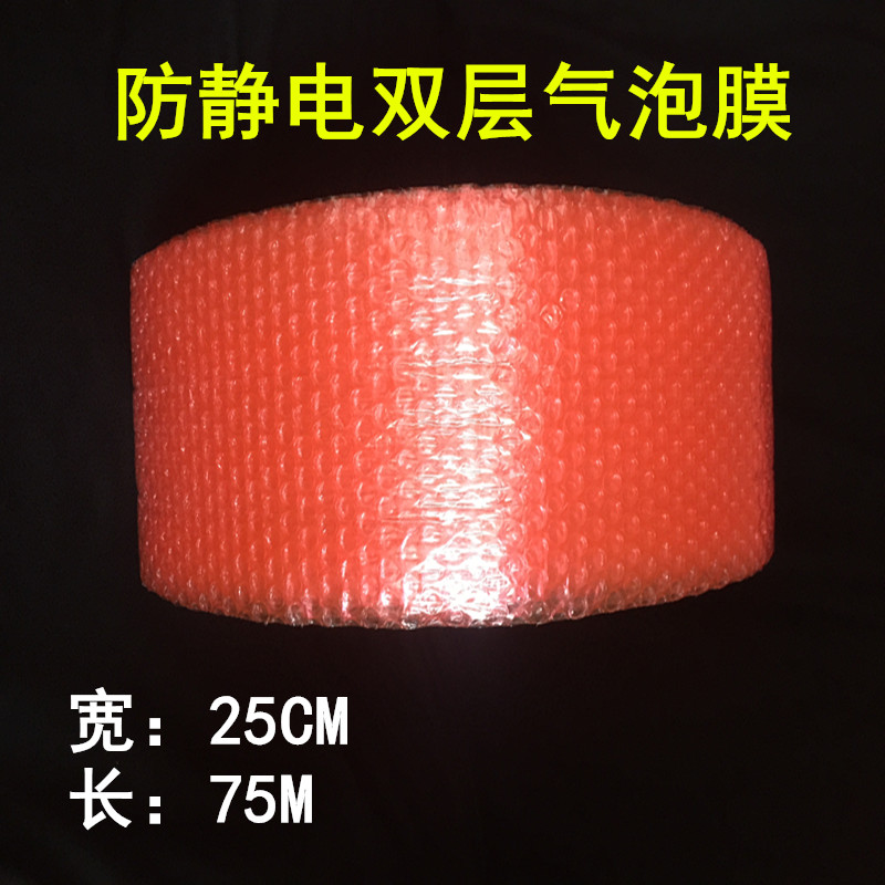 1米宽红色防静电双层气泡卷防震气泡膜袋 泡泡膜 气泡袋气泡垫i.