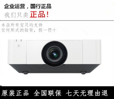 10-24新券索尼高清工程商用投影仪