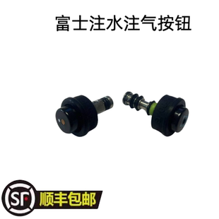 富士水汽按钮吸引按钮AW-500富士内镜配件耗材附件注水注气按钮