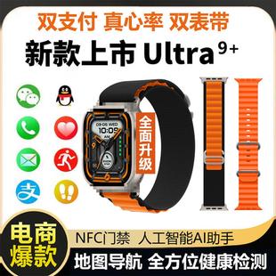 智能手表真心率ultra双支付nfc门禁健康智能检测导航AI机器人手