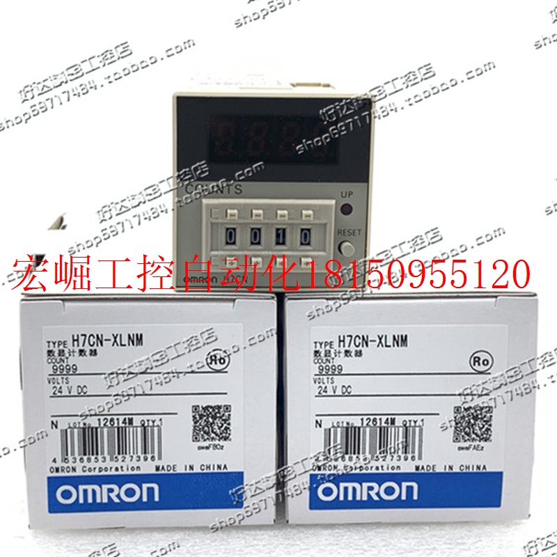 议价H7CN-XLNM H7CN-XHNM 100-240VAC/12-48VDC计数器现货正现货