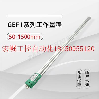 议价杰佛伦 磁致伸缩位移传感器 GEF1AM0700EXL04现货