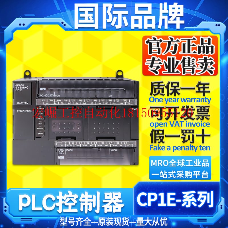 议价PLC控制器CP1E-N40DT-D N60DT-A N30DT-D N20DT-D N14DT1现货