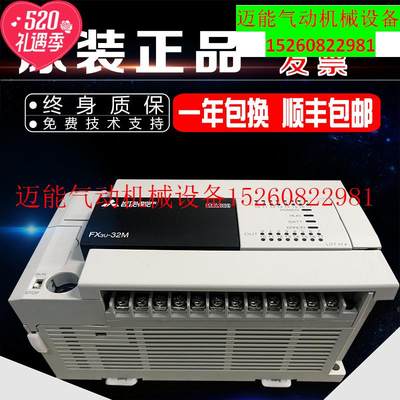 【议价】全新PLC控制器 FX3U-32MT/ES-A 16 128MR 80MR 64MT