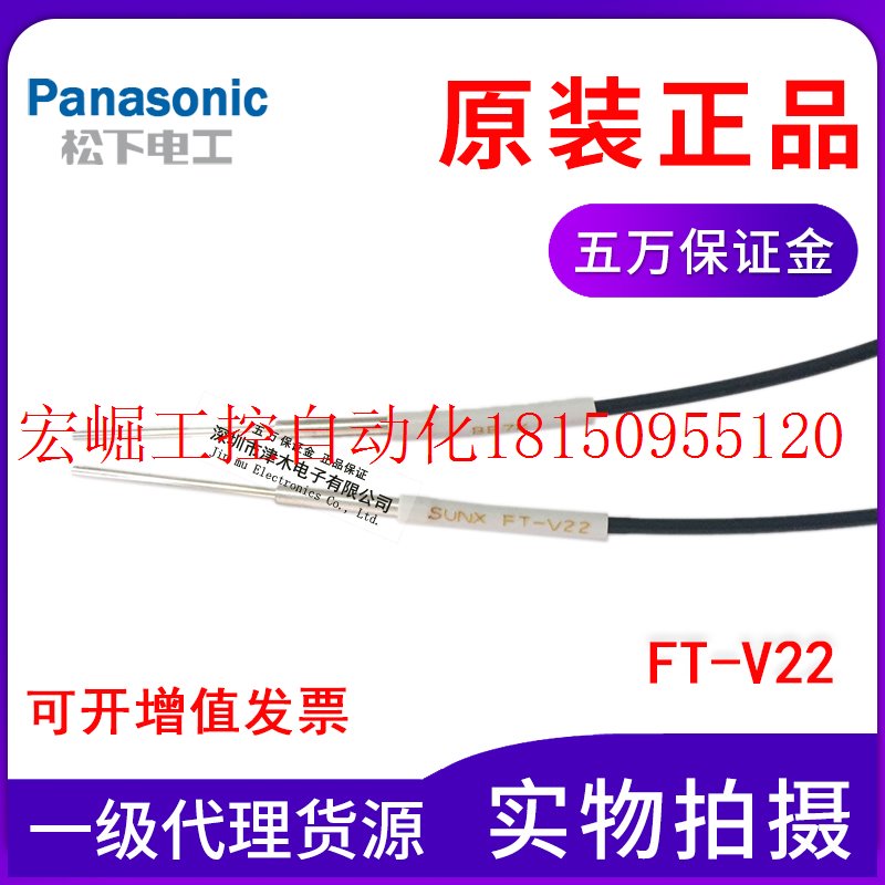 议价全新原装神视 FT-V22光纤传感器检测探头 对射型 侧现货