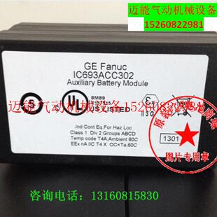 发那科 IC693ACC302 正品 美国通用专用模块 议价