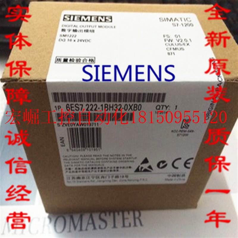 议价正品S7-1200 PLC SM1222 6ES7222 6ES7 222-1BH32-0XB0现货