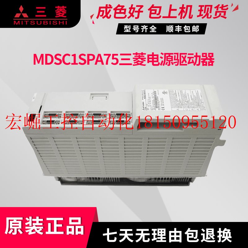 议价MDSC1SPA75电源驱动器原装正品现货