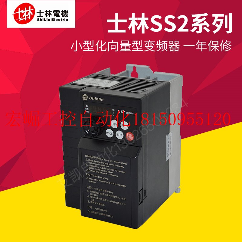 议价台湾shihlin士林变频器SS2-023-3.7K 3.7KW 220V 3PHASE现货