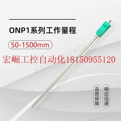 议价杰佛伦 磁致伸缩位移传感器 ONP1-A-A-0850-W-XL04现货