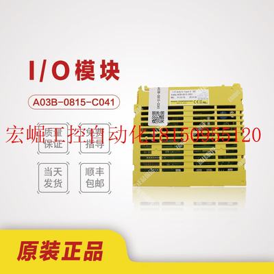 议价fanuc数控系统配件io A03B-0815-C041 原装全新正品现货