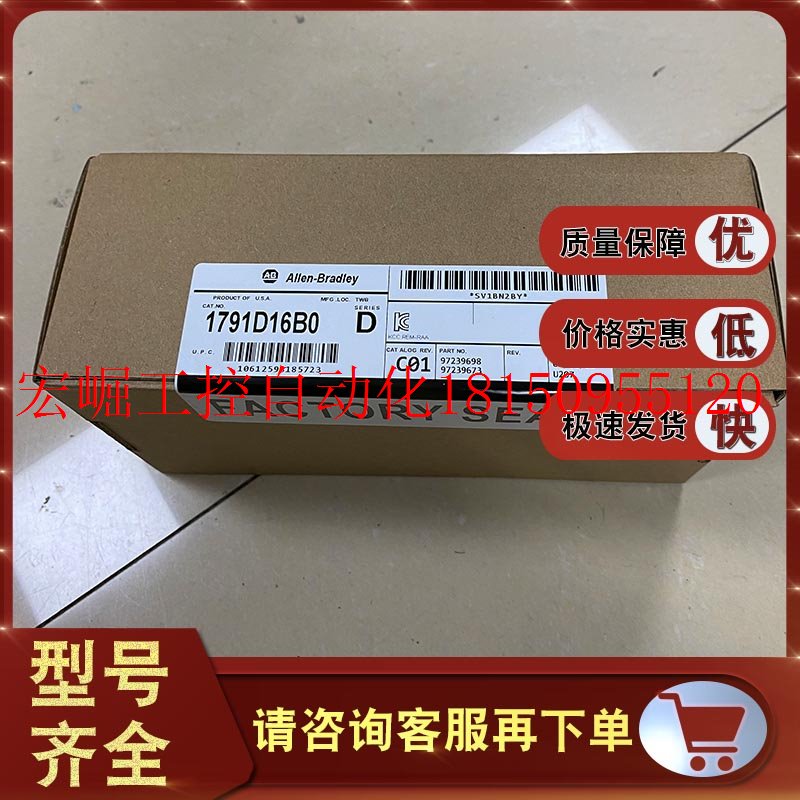 议价A-B 1791D-16B0 1791D-16V0 1791D-16V0X罗克韦尔原装现货