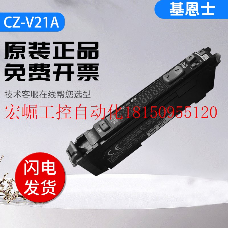 议价颜色标RGB传感器光纤放大器CZ-V21A/AP V1 K1P H3