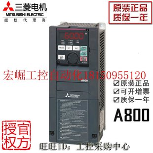 议价三菱变频器A840 原装 正现货 02160 重载型 A840 75KW