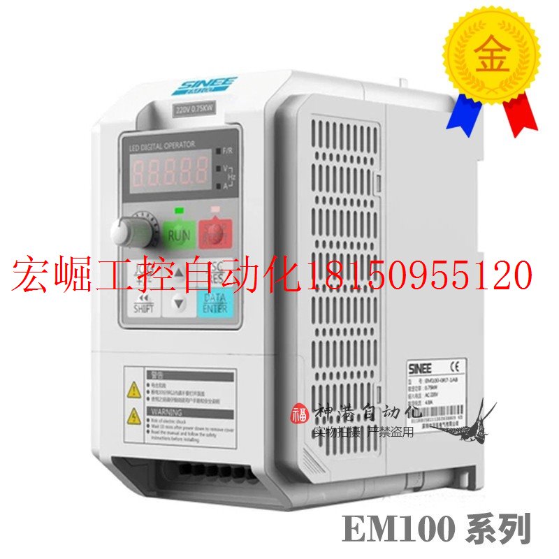 议价全新正品深圳SINEE正弦变频器 EM100-011-3B 11KW 380v e现货